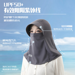帽子护颈一体款全脸面罩骑行防晒口罩女夏2025新款防紫外线遮阳