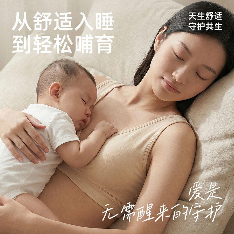 A类交叉背心式睡眠哺乳内