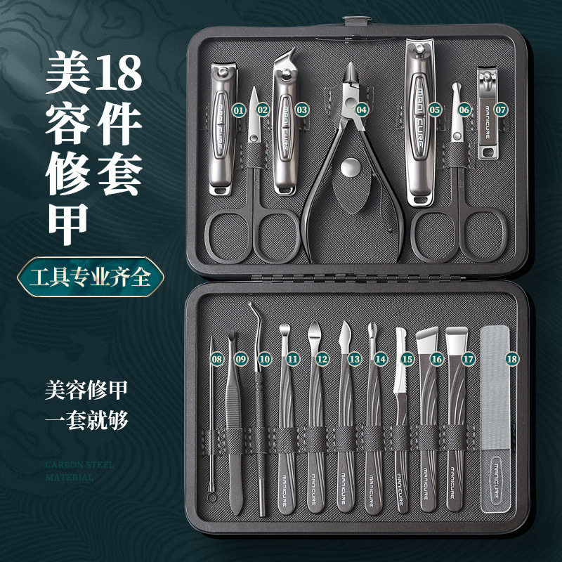 德系美甲修容指甲钳工具