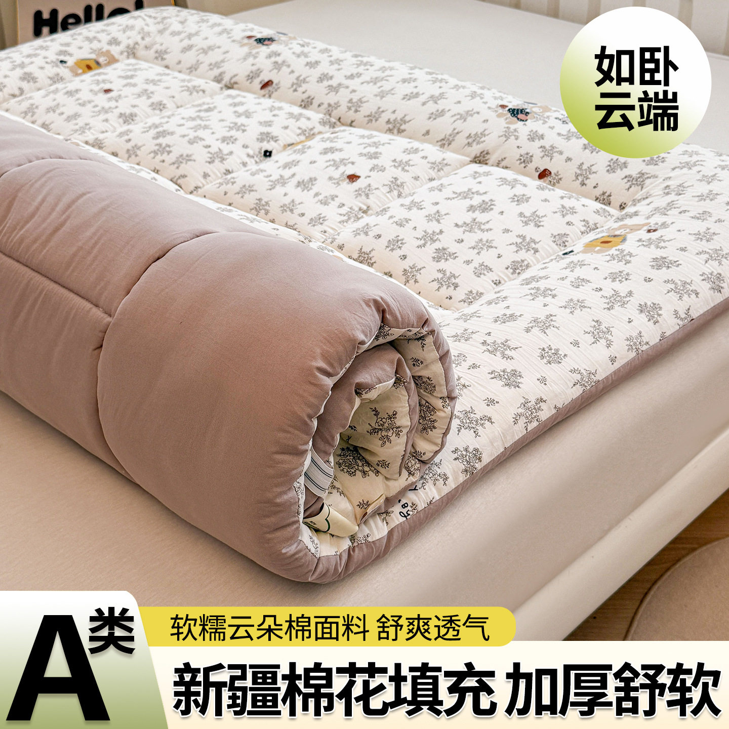 新疆棉A类儿童学生床褥垫