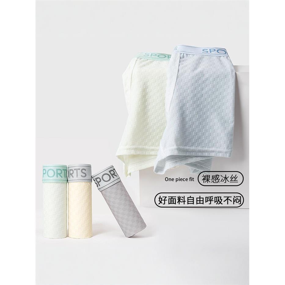 儿童冰丝内裤男童四角裤
