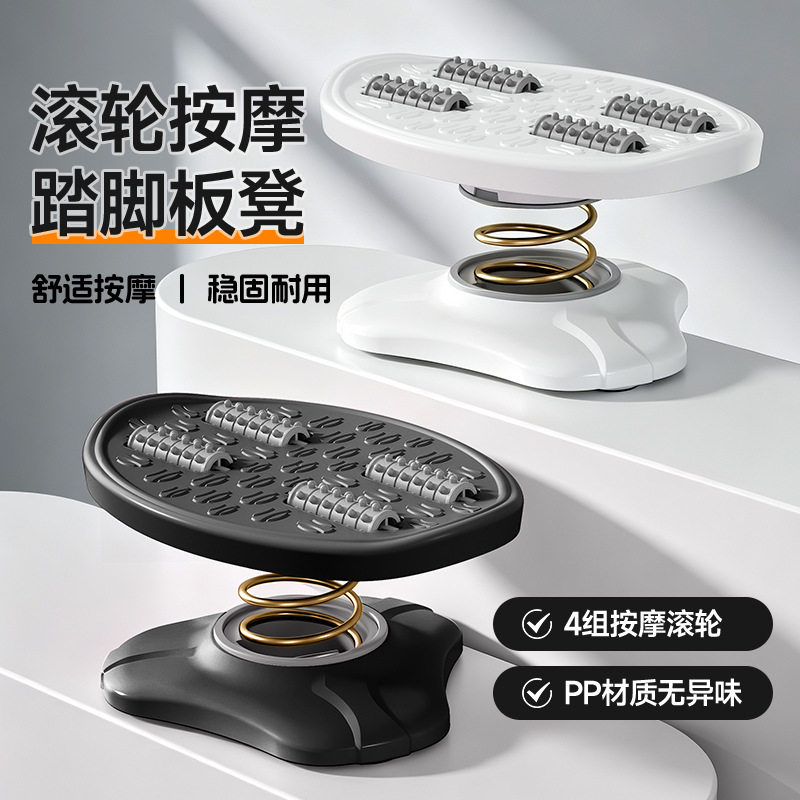 办公室脚底按摩器脚踏板