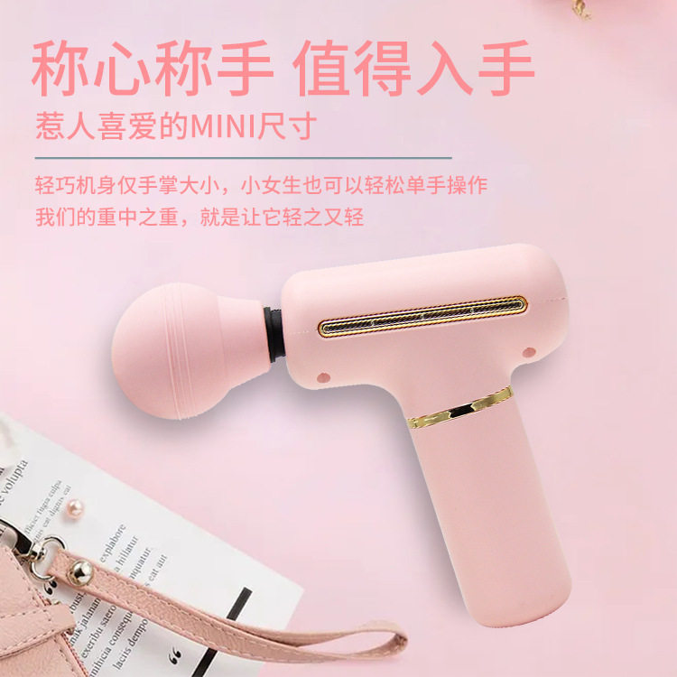 MINI电动筋膜抢迷你枪肌