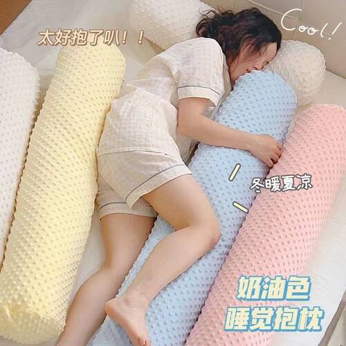 豆豆绒长条夹腿抱枕女生