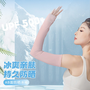 夏季冰丝防晒袖套防紫外线手套户外骑开车透气护臂冷超薄薄款