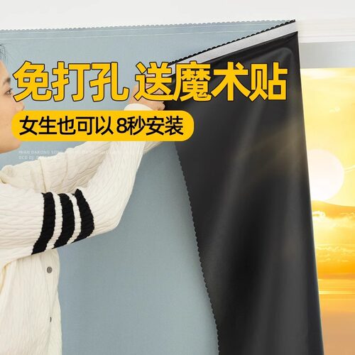小窗户窗帘全遮光免打孔