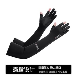夏季防晒手套 冰袖一体防晒袖套 防滑透气可触屏户外骑行运动手套