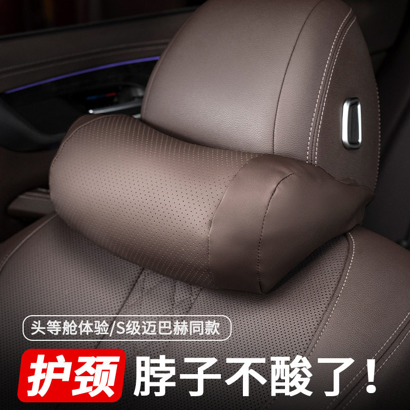 适用汽车头枕迈巴赫S级靠