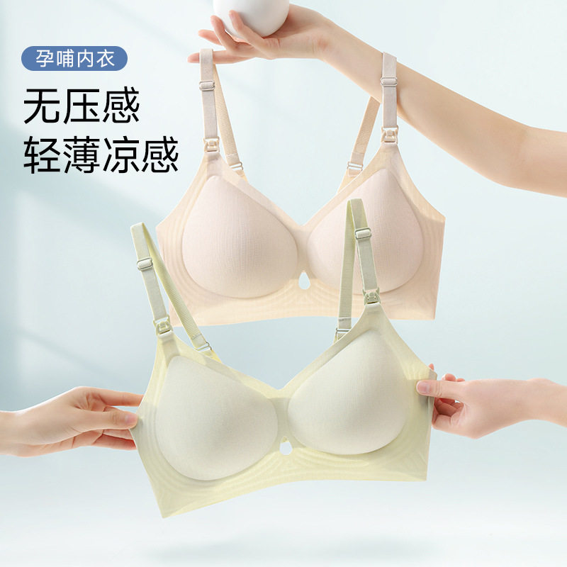 哺乳内衣柔软透气舒适一