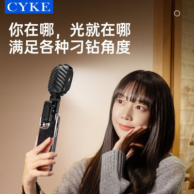 CYKE补光灯大容量RGB口袋灯组合美颜夹子户外自拍打光灯
