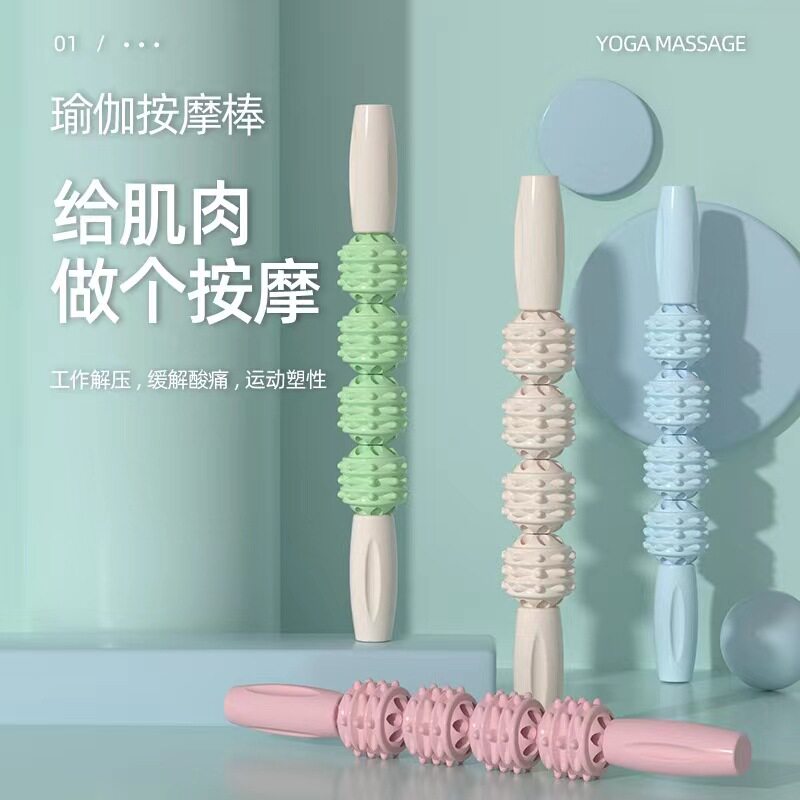瑜伽按摩棒狼牙棒肌肉放
