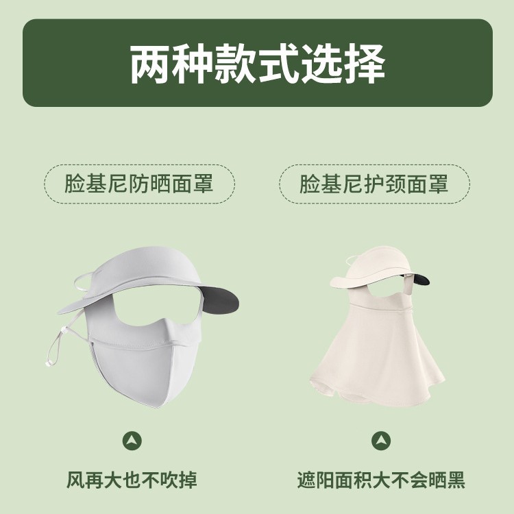 防晒面罩全脸口罩一体锦