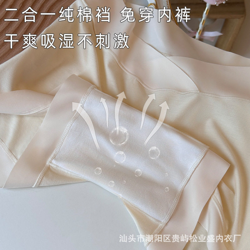 孕妇安全裤内裤二合一防