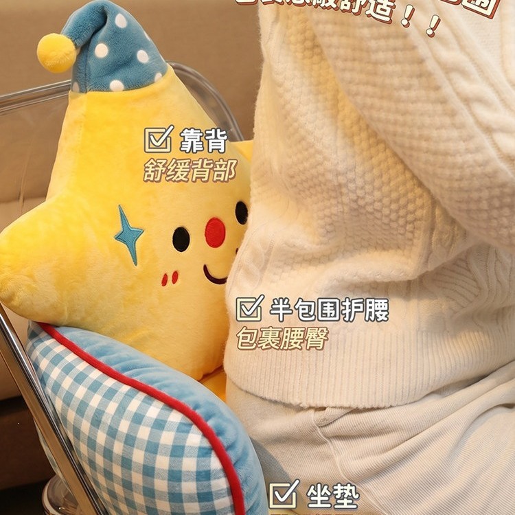晚安星仔家居座椅沙发靠