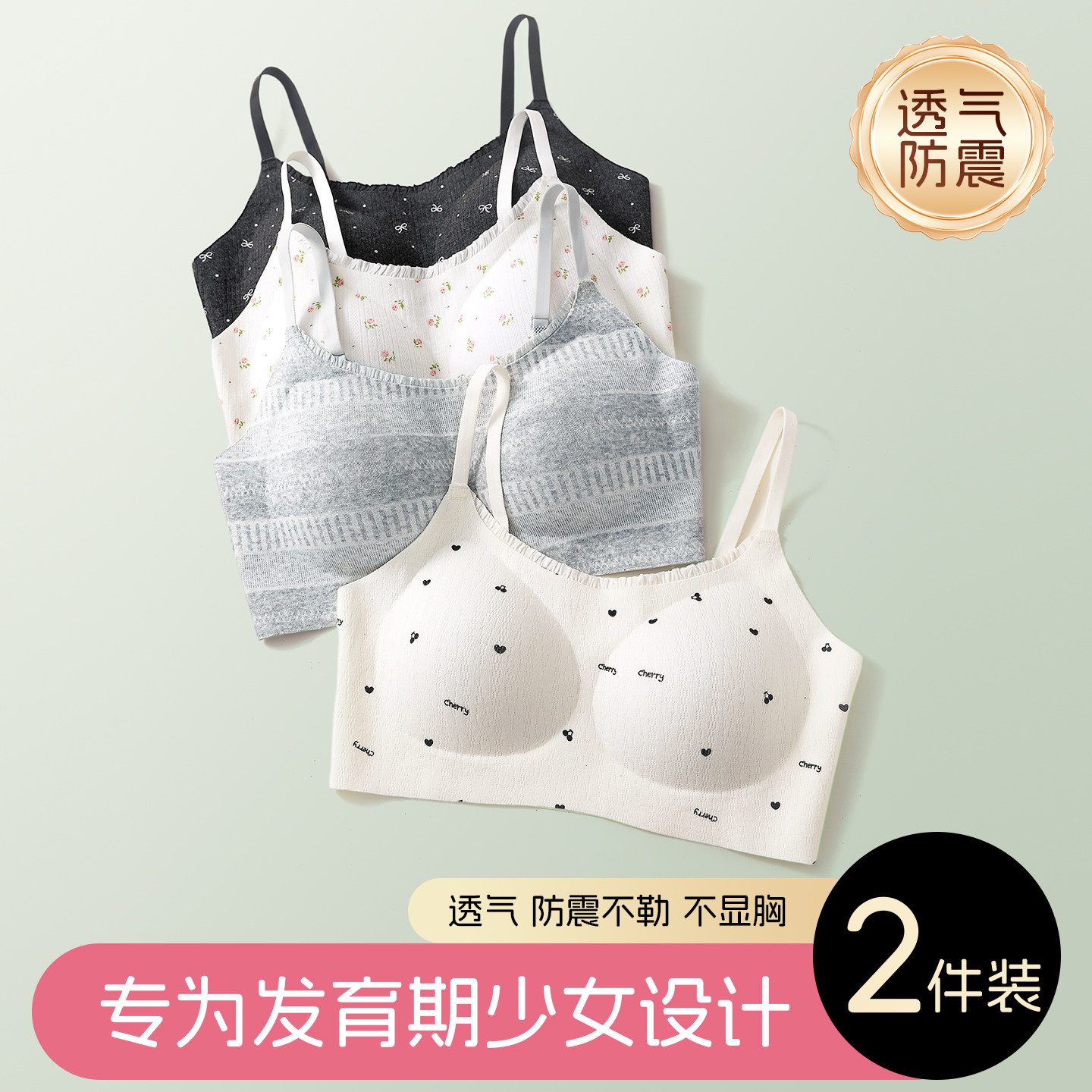 少女内衣12岁女童发育期小背心青少年二阶段初高中学生文胸纯棉秋