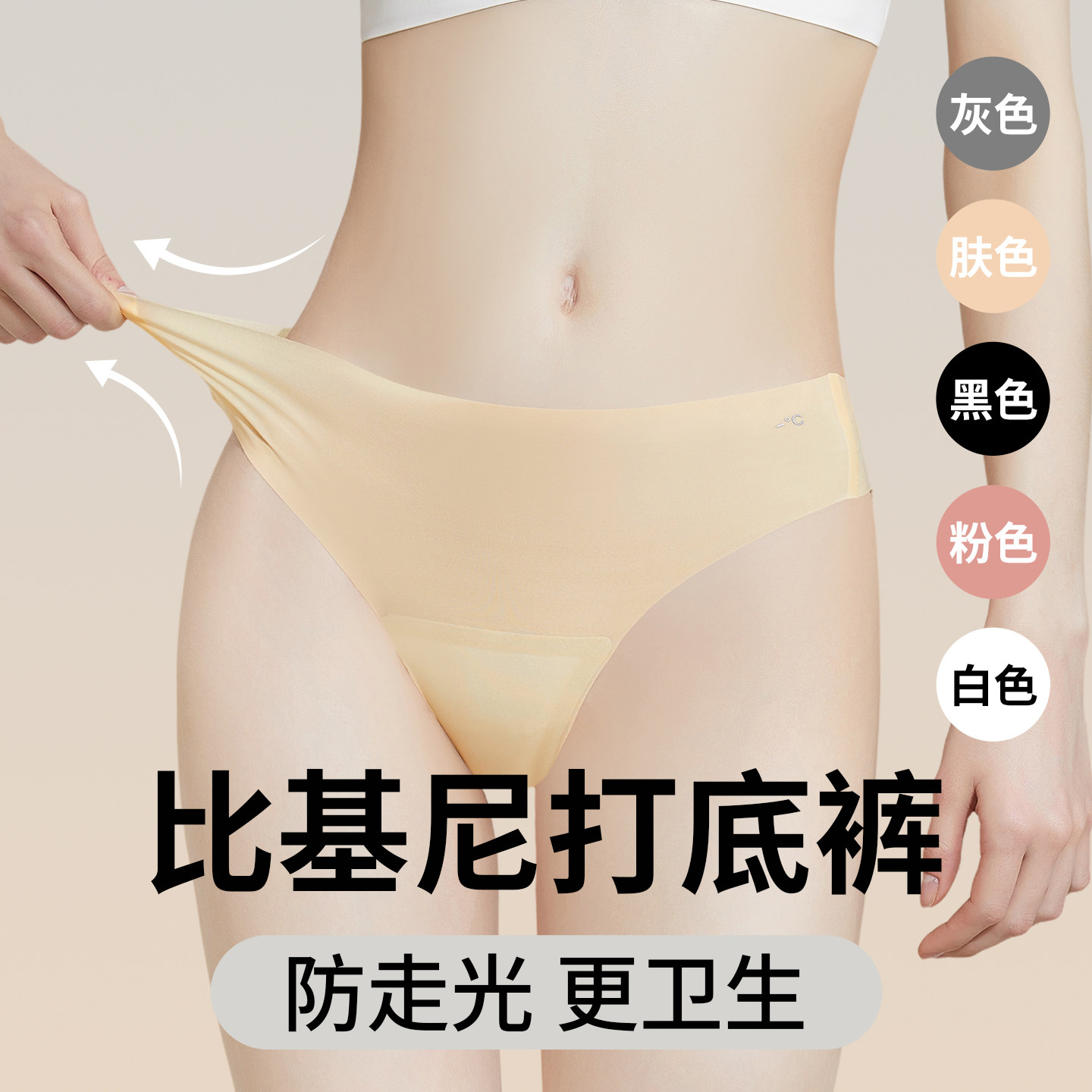 比基尼打底裤防走光卫生泳裤女士无痕游泳防透光丁字内裤防尴尬裤