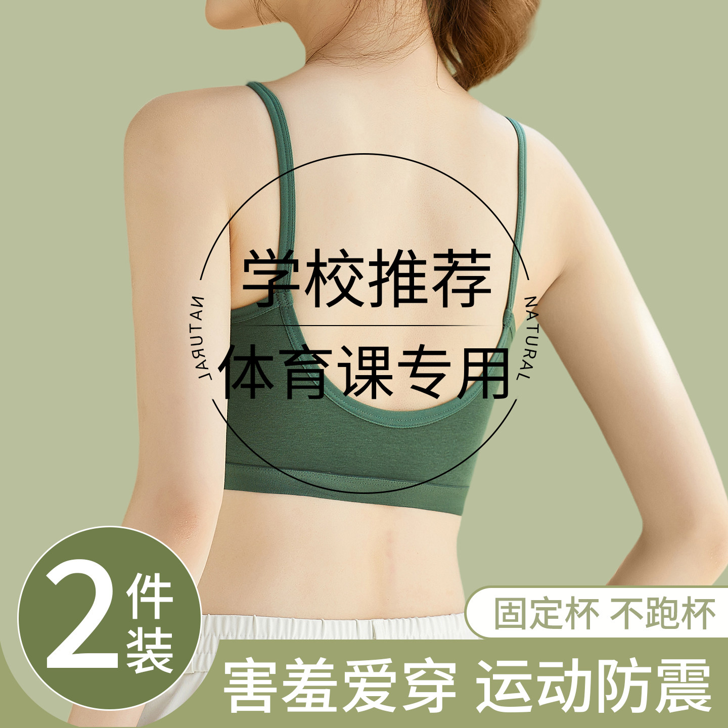 纯棉美背文胸背心一体式运动内衣女士小胸夏薄款胸罩吊带2026新款图片