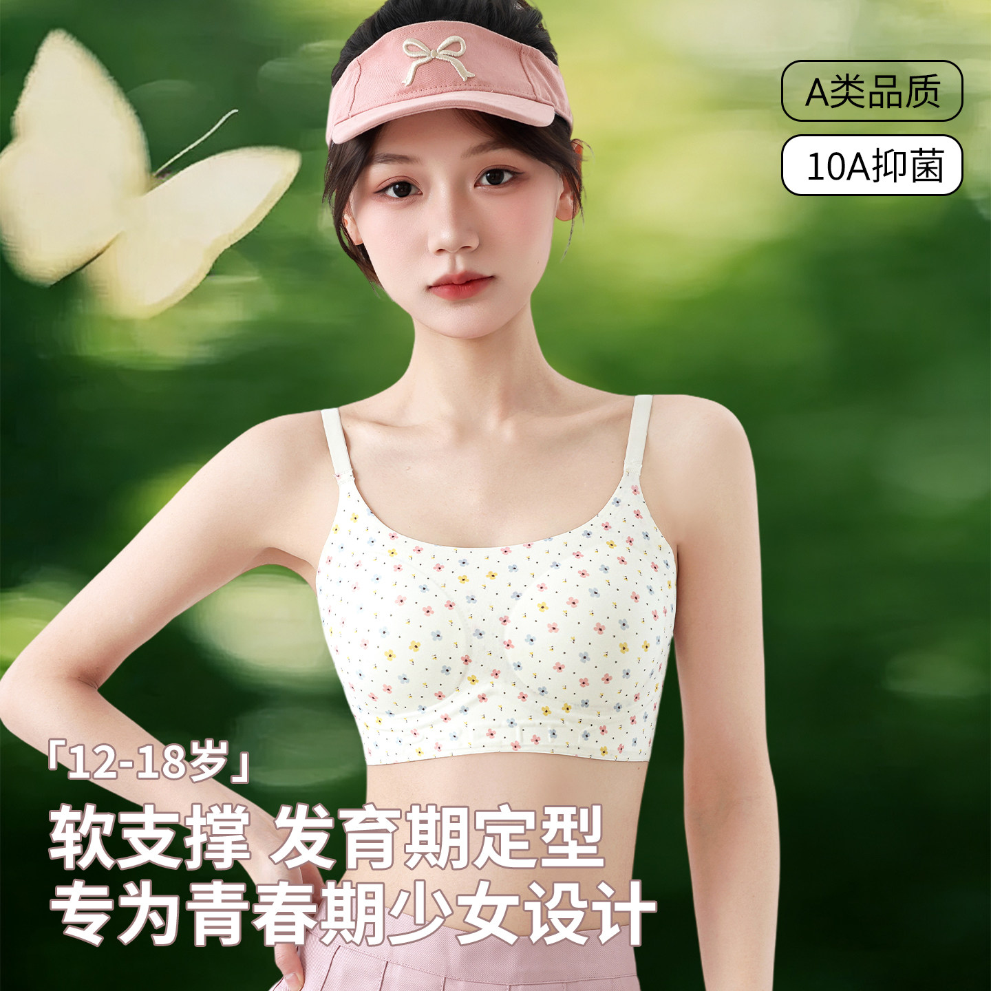 少女内衣女童学生吊带定型文胸初文胸