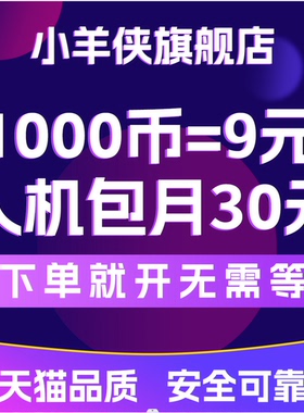 lol代币代肝英雄联盟代练打刷至高天通行证至臻天使神话精萃宝典