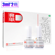 3ml*2瓶】乐泰 亮甲 复方聚维酮碘搽剂 灰指甲专用药甲癣灰甲净