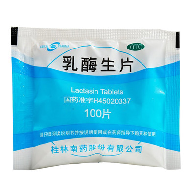 【GuilinPharma】乳酶生片150mg*100片/袋成人消化不良腹胀小儿拉肚子