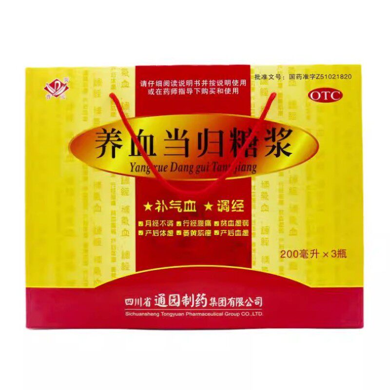 普元 养血当归糖浆 200ml*3瓶/盒