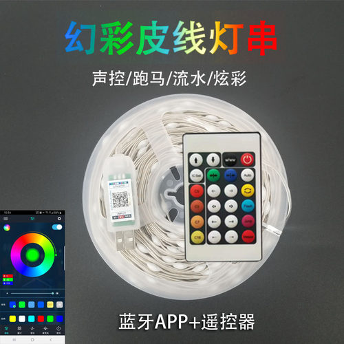盘装露营灯,幻彩皮线灯,声控串串灯,声控音乐节奏灯