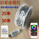 幻彩皮线灯 声控串串灯 声控音乐节奏灯 30米 夜市摆摊 流水跑马