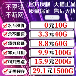 纯流量上网卡移动联通电信随身wifi数据卡4g套餐包年车载笔记本电脑无线网卡不限速全国通用流量纯流量上网卡