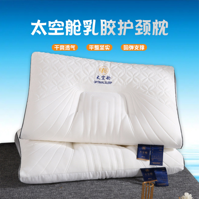 舒适枕头护颈椎助睡眠反牵引护颈枕分区SPA枕头成人枕宿舍枕芯