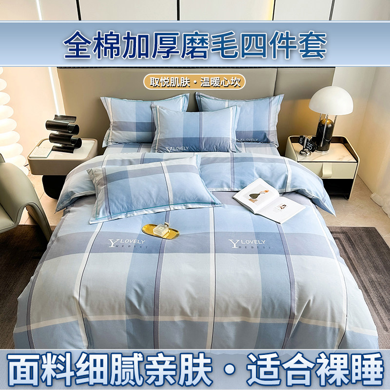 小清新床上四件套高端纯棉100全棉2024新款双人被套床单四季通用