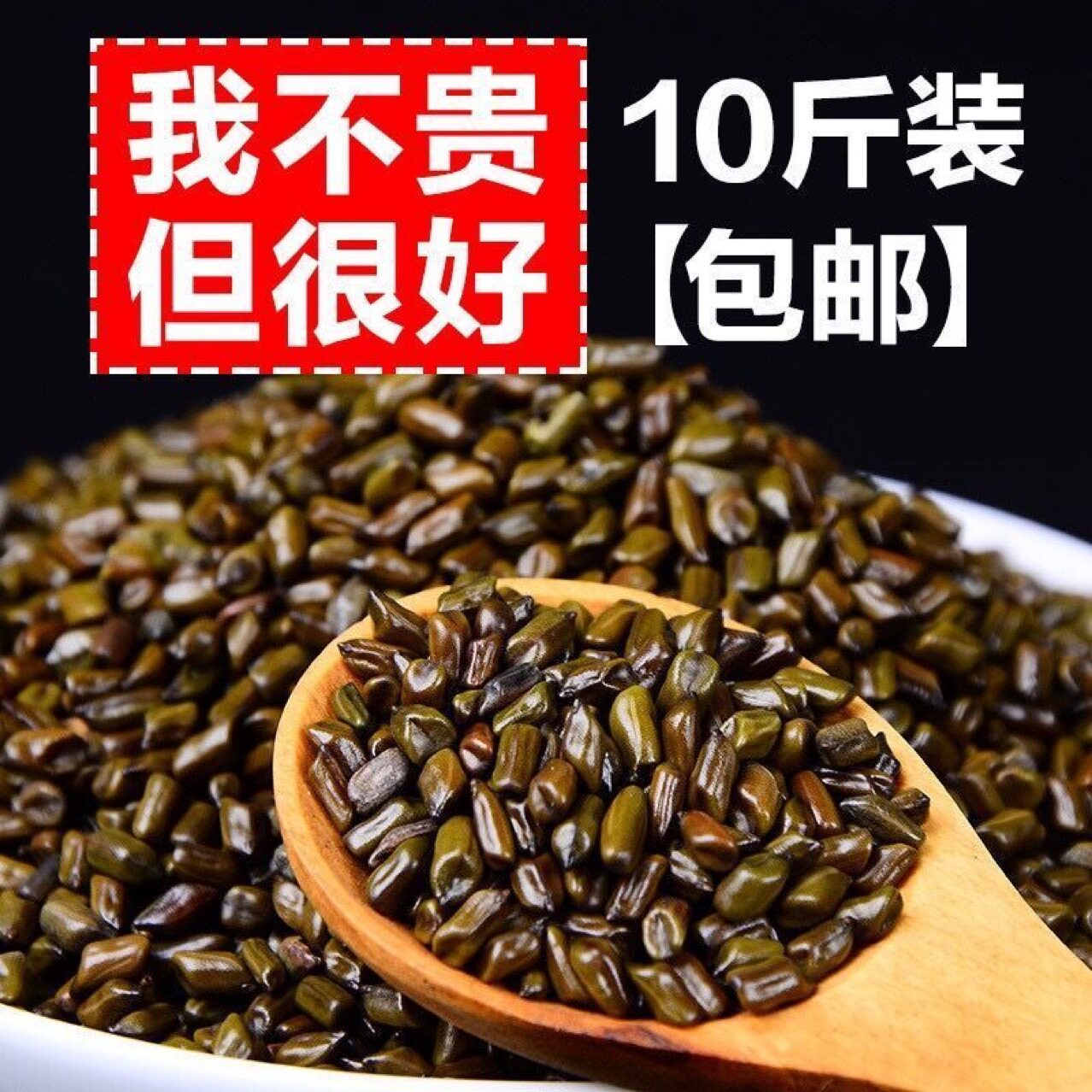 生决明子  精选决明子  可泡