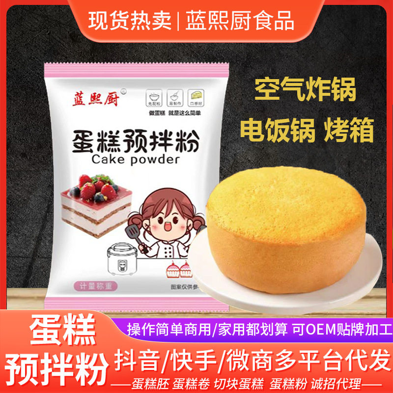 蛋糕粉家用蛋糕预拌粉