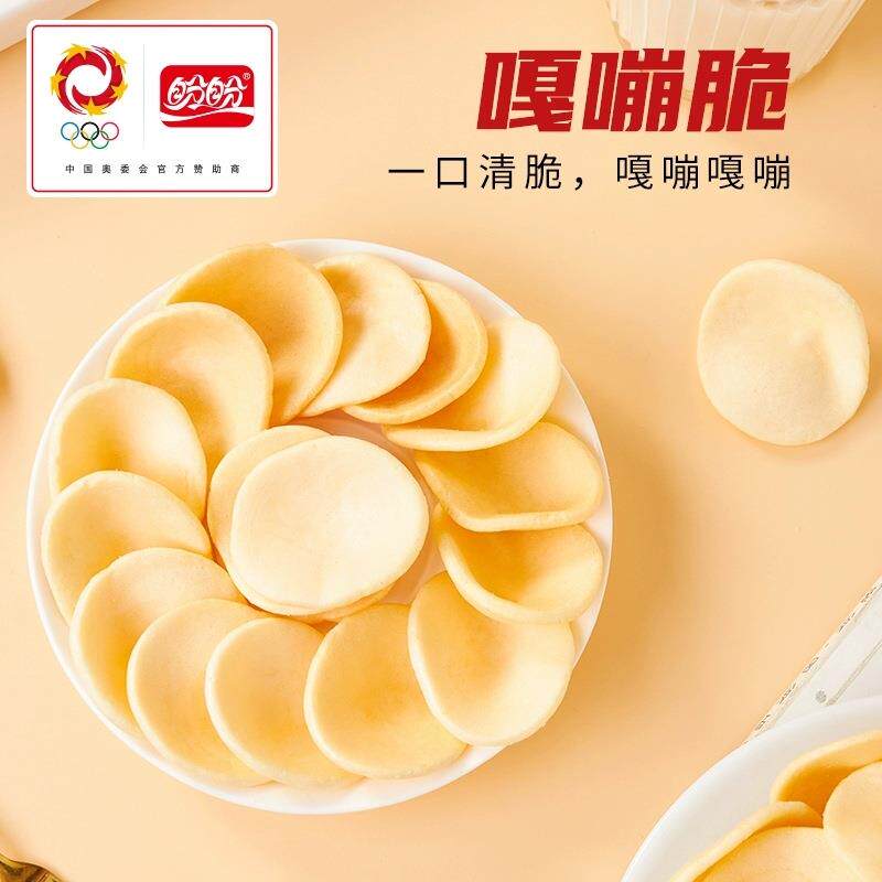 盼盼薯片独立小包装膨化香脆儿童怀旧小零食宿舍办公囤货追剧食品