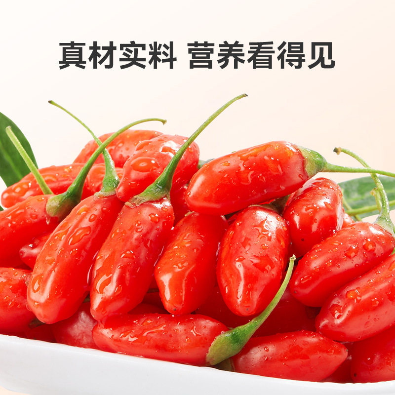 早康头茬枸杞袋装250g一袋源头工厂宁夏枸杞