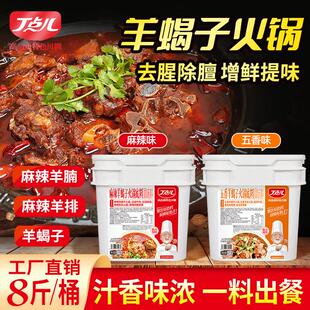 老北京羊蝎子调料火锅底料商用炖料羊排料包正宗麻辣酱料