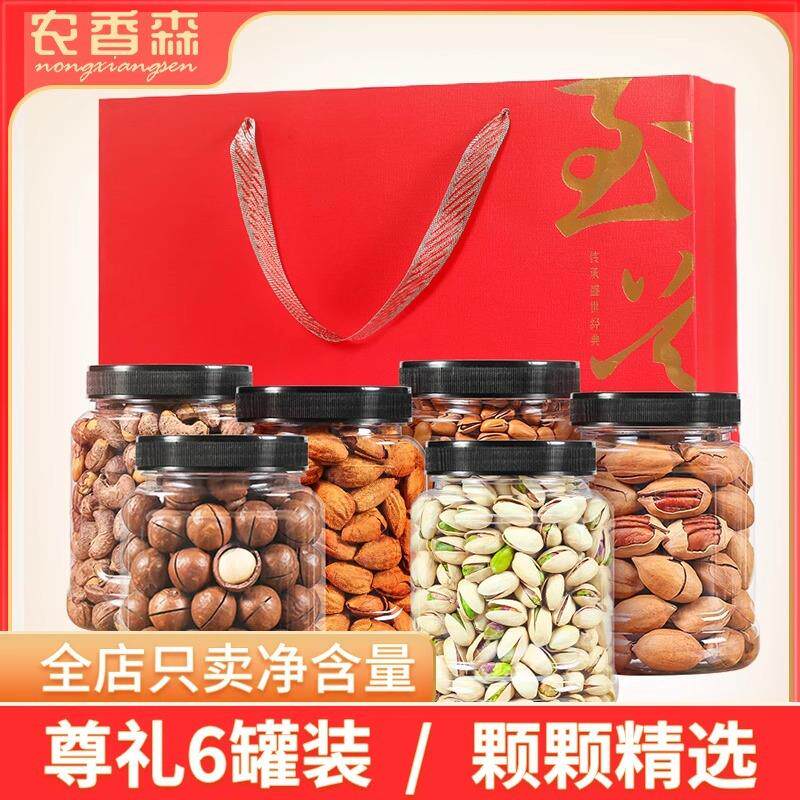 坚果礼盒中秋节送礼零食礼品干果大礼包企业送福利走亲访友礼包