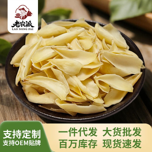 厂家百合干货500克无硫特产湖南龙山食用百合干莲子代工 贴牌
