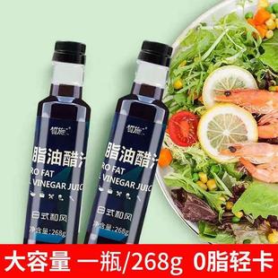 源头工厂 网红直播带货 拌沙拉原味麻辣油醋汁轻食油醋汁