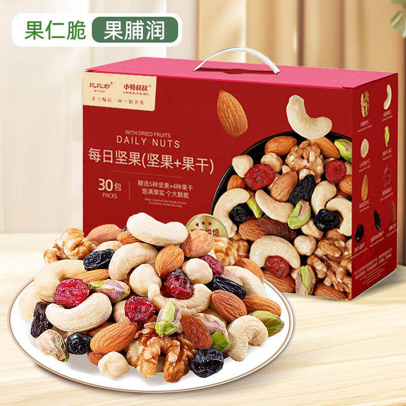每日一包坚果礼盒混合整箱独立小包装袋礼品干果零食组合批發厂家