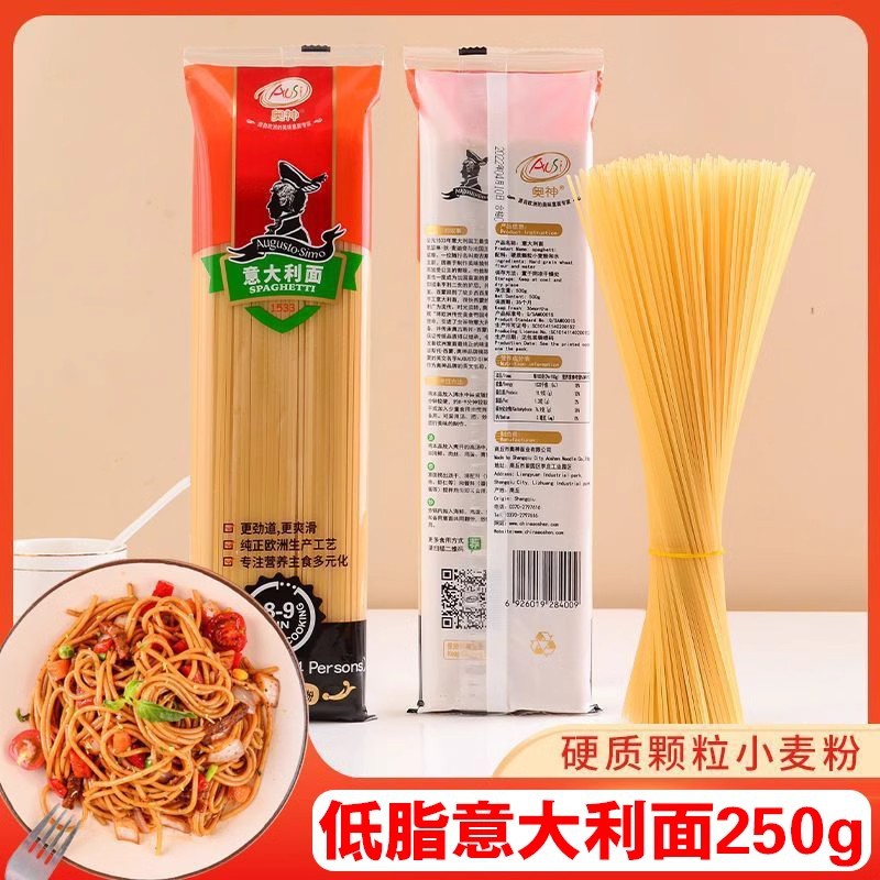 意大利面低脂意面家用速食儿童意粉面条肉酱番茄通心粉泡面方便面