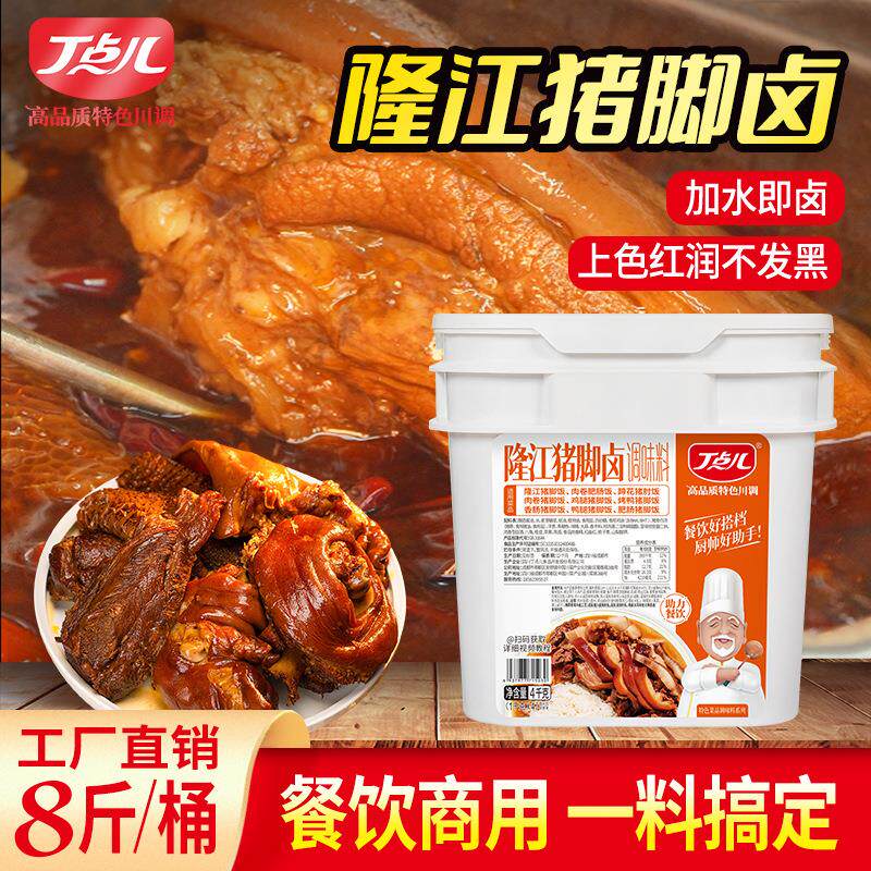 正宗猪脚饭隆江卤料包商用
