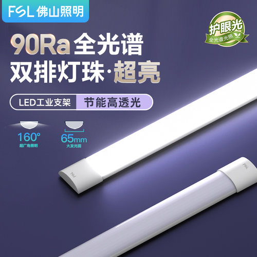 佛山照明三防led一体化支架灯管