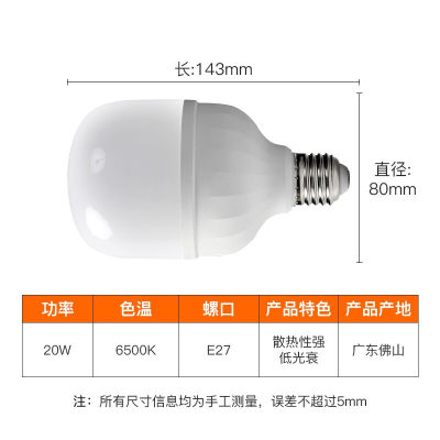 FSL佛山照明led节能灯泡家用超亮护眼E27螺口吊灯工厂大功率球泡