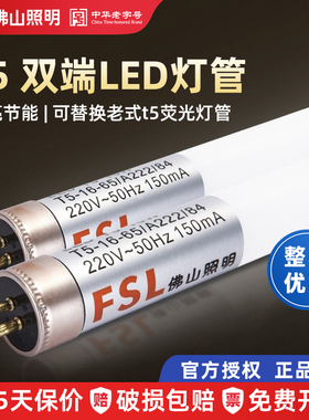 佛山照明led灯管t5一体灯格栅宿舍改造支架灯超亮全套日光灯1.2米