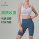 清凉速干健身短裤 dayafterday夏高腰塑型瑜伽防晒款 清凉骑行