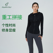 dayafterday健身衣运动休闲修身 云感系列 显瘦锁温连帽外套