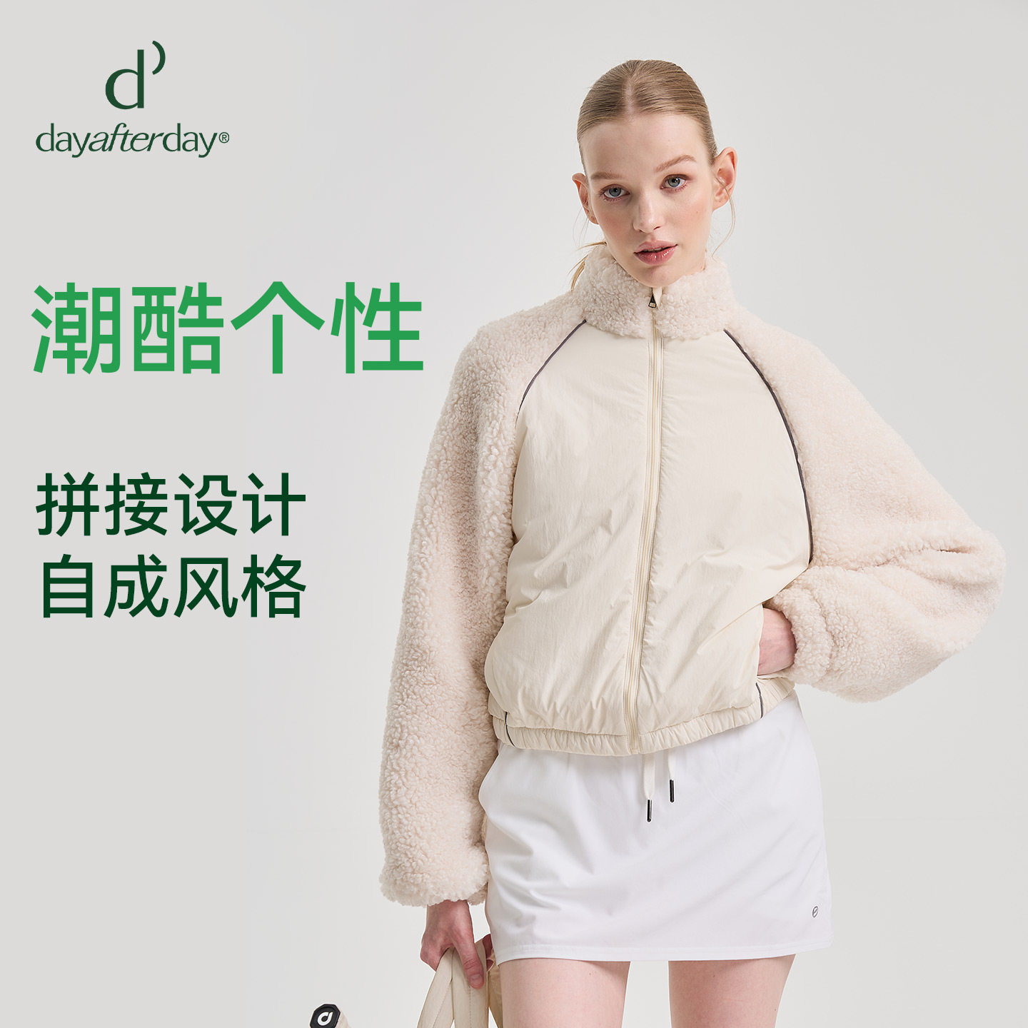 dayafterday新款立领羊羔绒外套女冬短款拼接棉服运动防风夹克