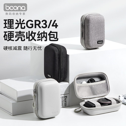 包纳适用于理光GR3/4佳能G7X2索尼zv1相机包硬壳防水防摔手提保护套户外旅行拍照便携GR3/4相机收纳包