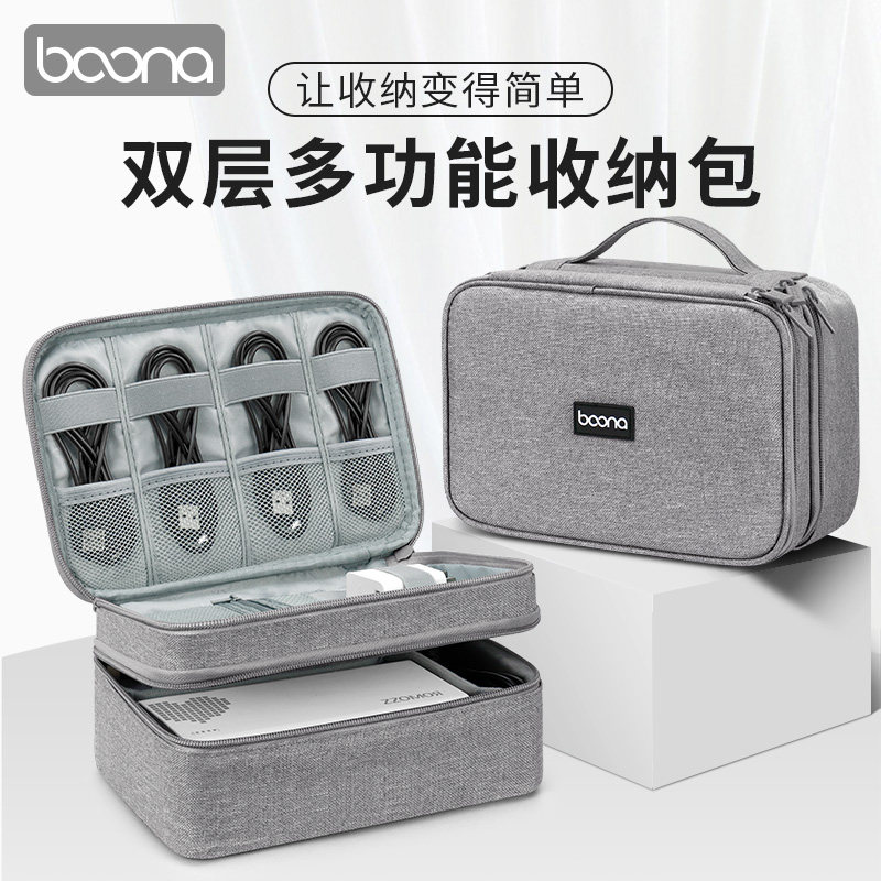 包纳数据线收纳包数码笔记本充电器鼠标移动电源线多功能收纳盒收纳包耳机U盘U盾充电宝手机配件保护大容量